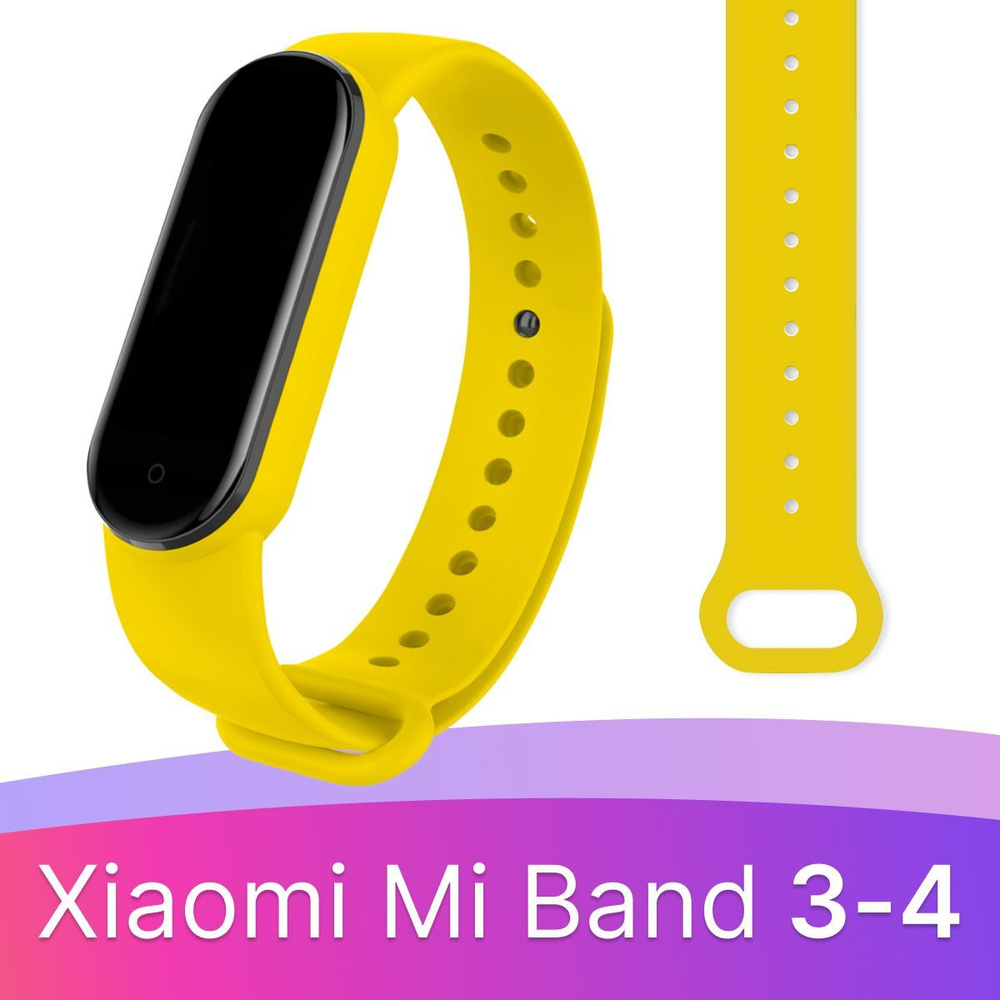 Силиконовый ремешок для Xiaomi Mi Band 3 и 4 / Резиновый сменный ремешок на Сяоми Ми Бэнд 3 и 4, Желтый #1