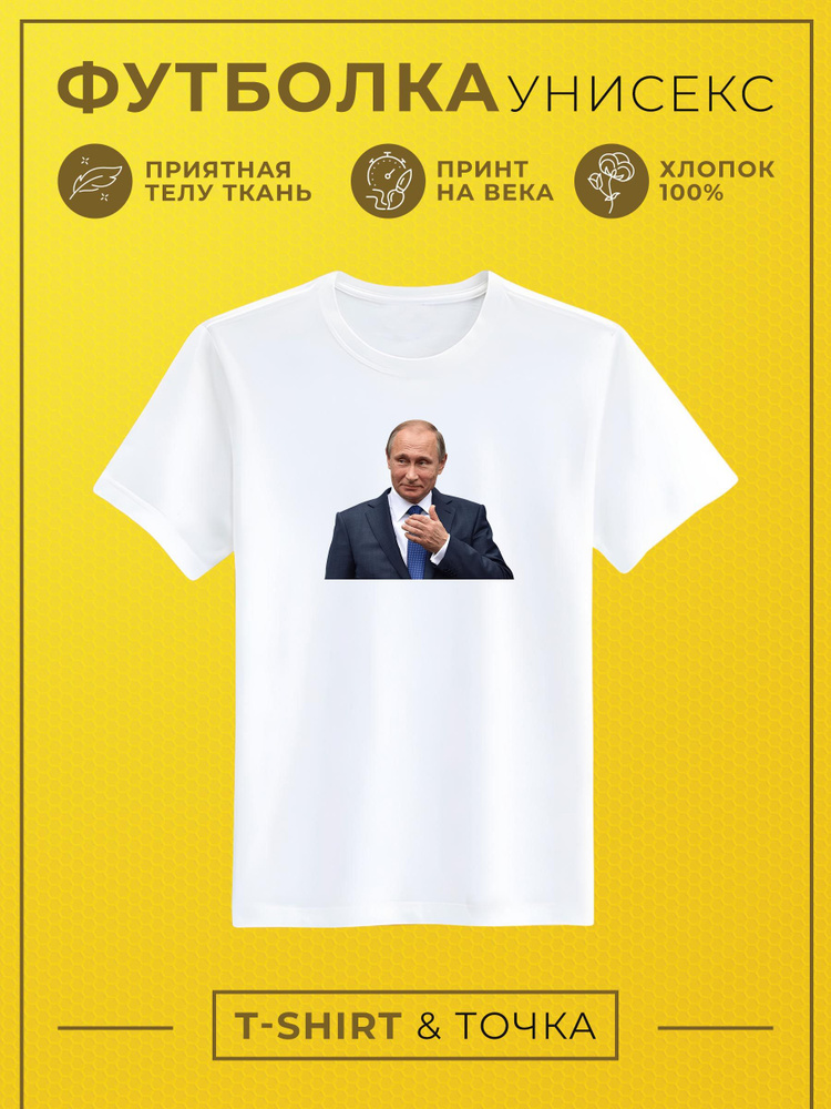 Футболка T-Shirt & Точка #1