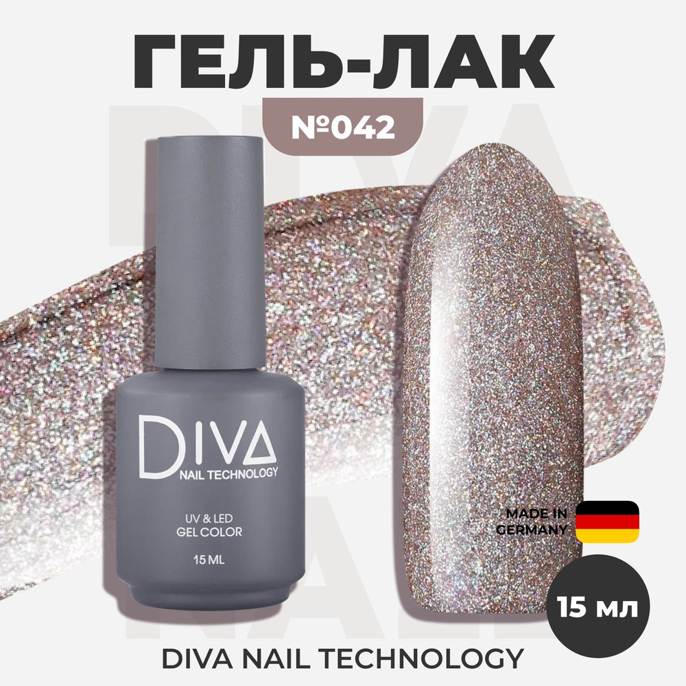 Diva Nail Technology Гель лак для ногтей с блестками, самовыравнивающийся плотный светлый насыщенный, #1