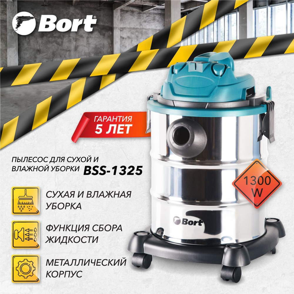 Строительный пылесос BORT BSS-1325 #1