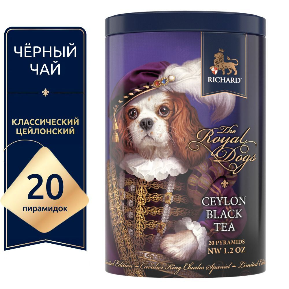 Чай в пирамидках Richard "Royal Dogs. Spaniel" подарок на праздник, классический в пакетиках черный крупнолистовой, #1