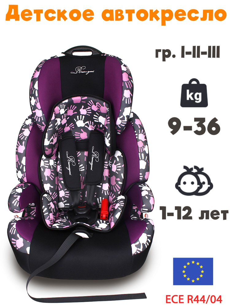 Детское автокресло Ramazoni RM517 гр. 1-2-3 Premium lilac palms #1