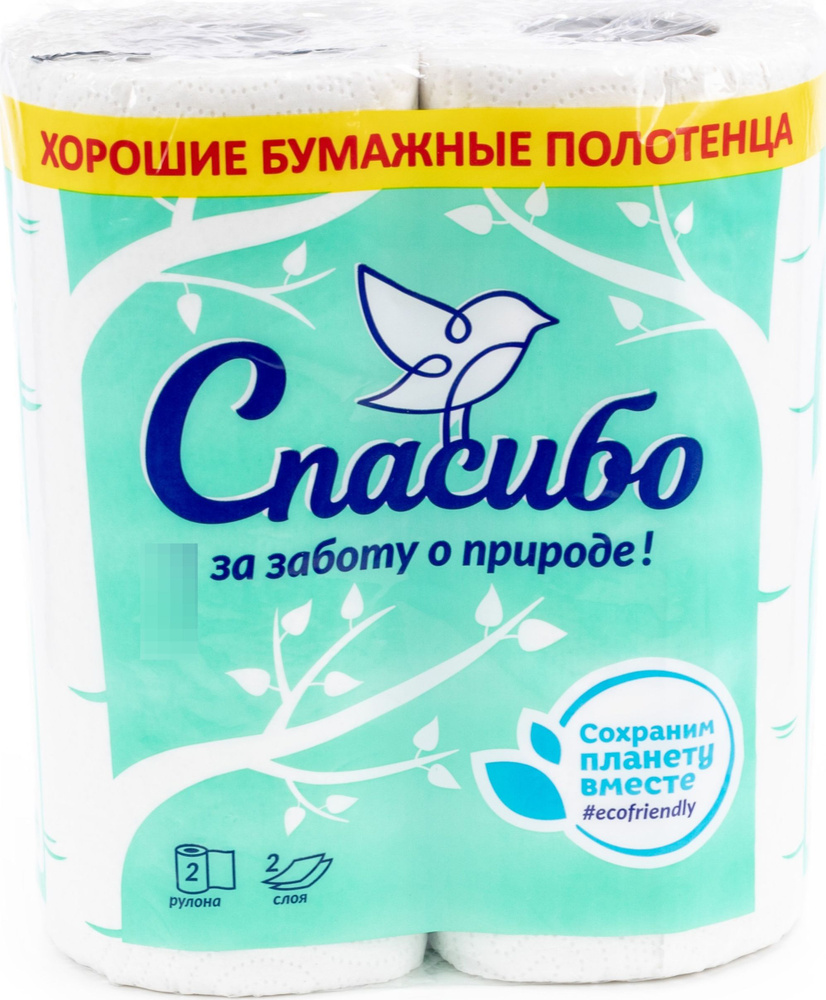 Полотенца бумажные Plushe / Плюше Спасибо за заботу о природе 2-х слойные  белые, 40 листов 22х25см с тиснением и перфорацией, 2 рулона /  хозяйственные товары для дома - купить с доставкой по