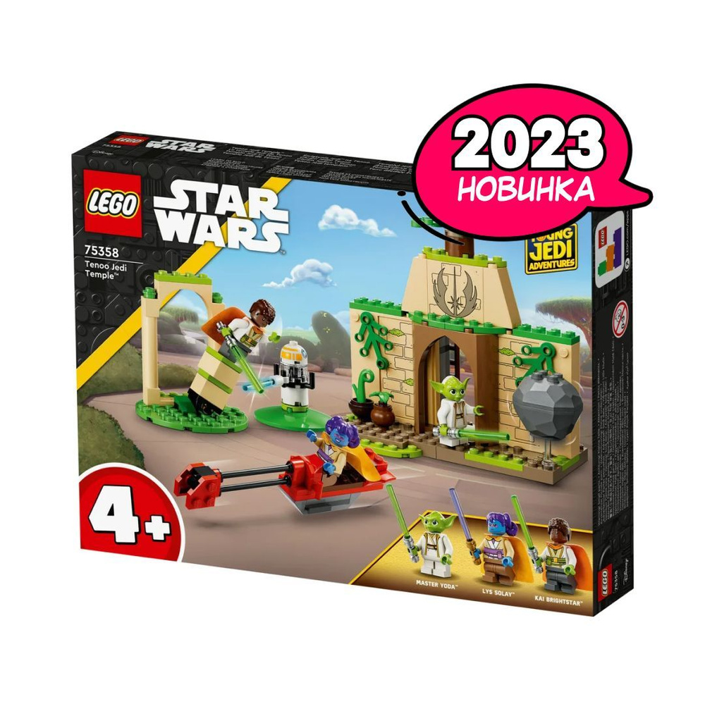 Конструктор LEGO Star Wars Храм джедаев Тену, 124 детали, 4+, 75358 -  купить с доставкой по выгодным ценам в интернет-магазине OZON (1340959433)