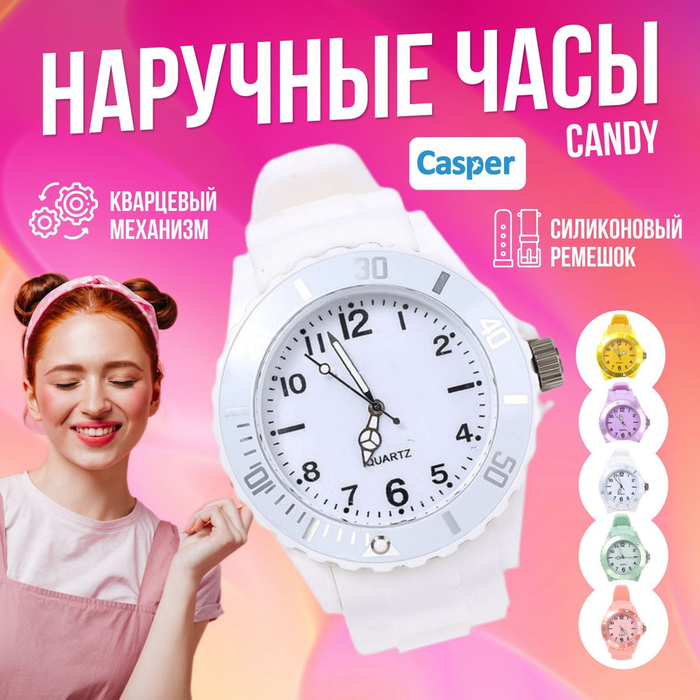 Женские часы наручные кварцевые модные Candy белые #1