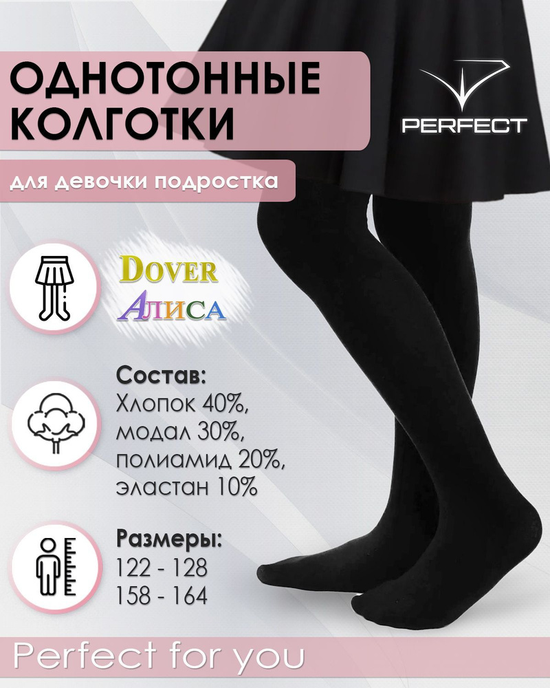 Колготки Dover, 100 ден, 1 шт #1