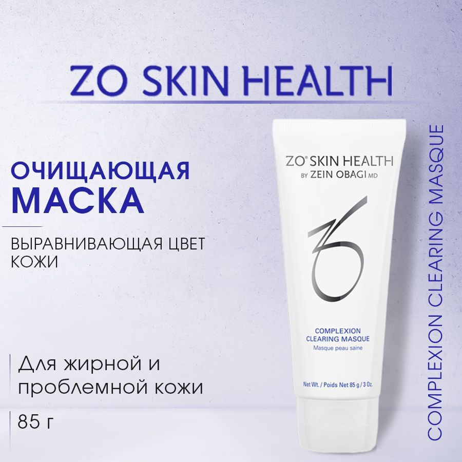 ZO Skin Health by Zein Obagi Очищающая маска, выравнивающая цвет кожи, 85 гр Complexion Clearing Masque #1