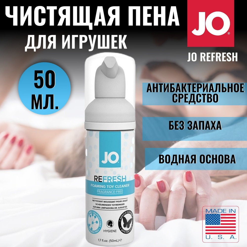 Чистящее средство для интимных игрушек JO Unscented Anti-bacterial TOY CLEANER, 50 мл  #1