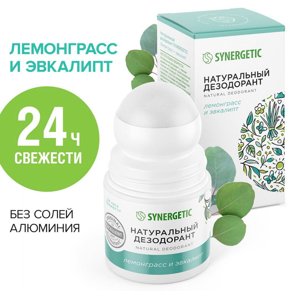 Synergetic Дезодорант #1