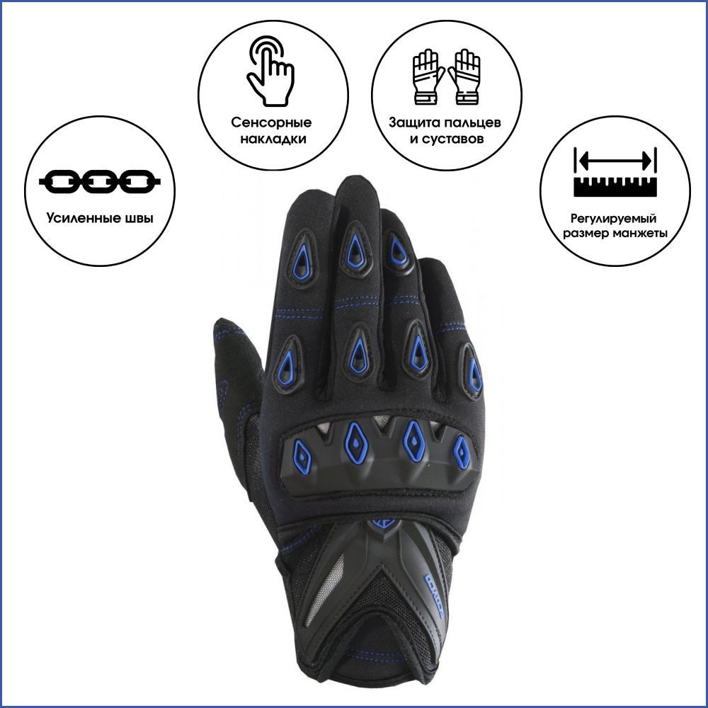 Перчатки SCOYCO МС-10 черный-синий размер XL #1