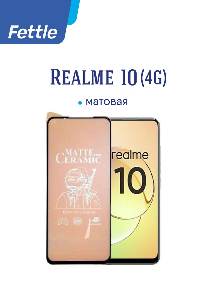 Матовая защитная пленка для Realme 10 (4G)/Realme 11 (4G) #1