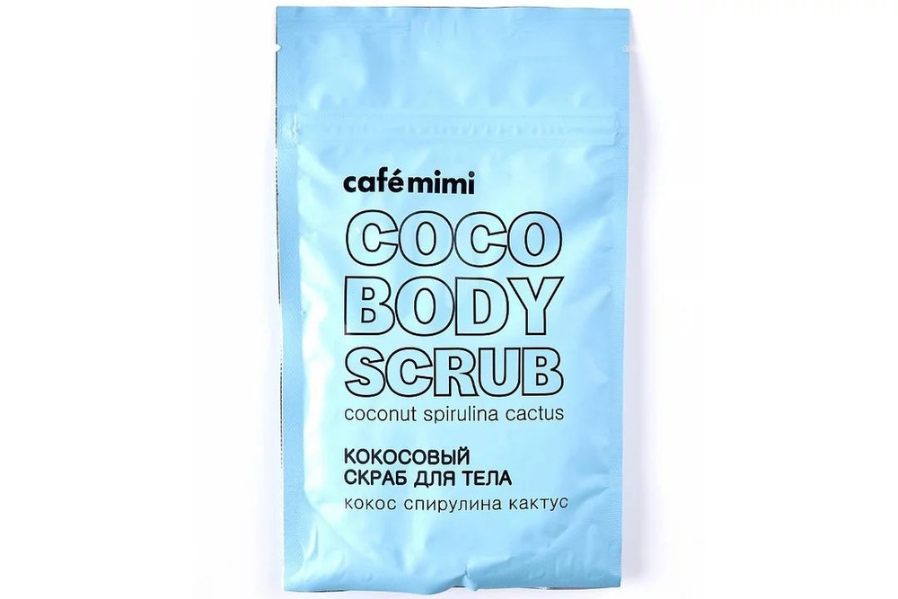 Cafe mimi Кокосовый скраб для тела, кокос, спирулина и кактус, 150 г  #1