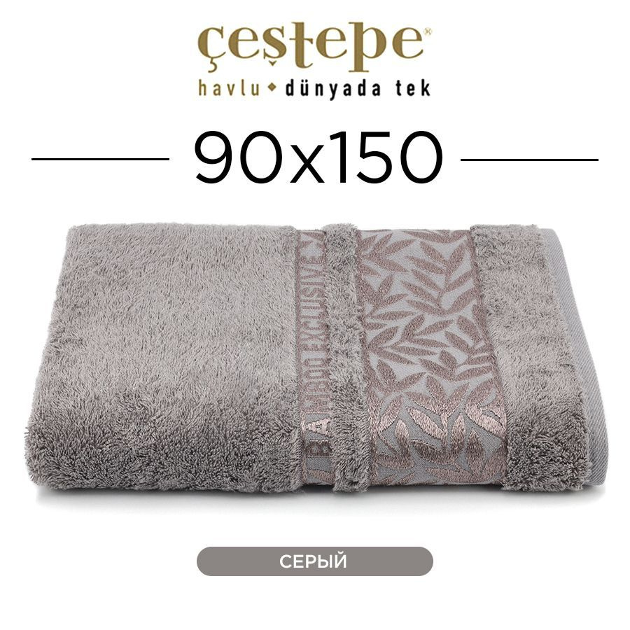 Полотенце банное Cestepe Cherry 90х150 см (серое) 100% бамбук, для ванной, головы, тела, банное мягкое #1