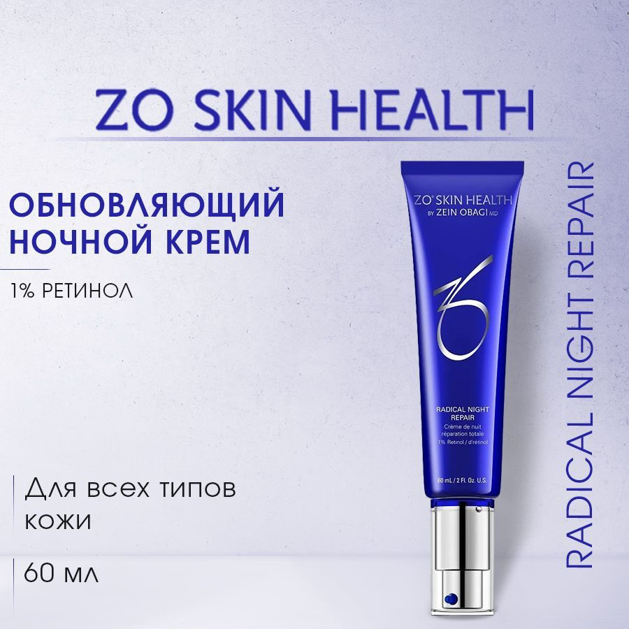 ZO Skin Health by Zein Obagi Обновляющий ночной крем 1% ретинола, 60 мл / Radical Night Repair 1% retinol #1