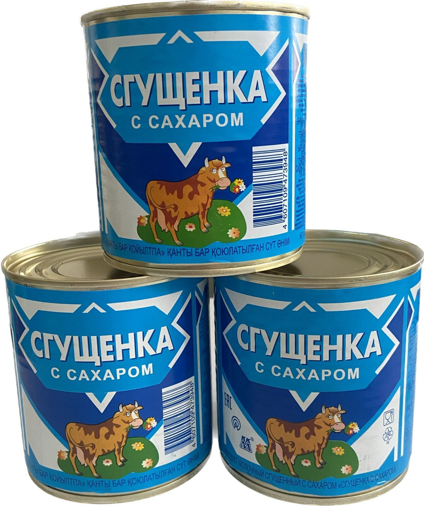 Сгущенное молоко "Коровка" ЗАО "Алексеевский" 1% 370 грамм * 3 штуки  #1
