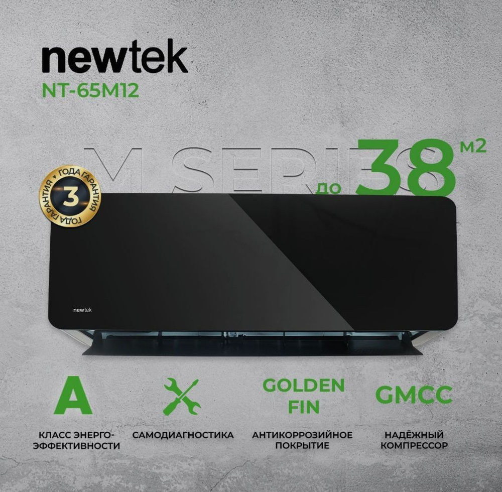 Сплит-система NewTek NT-65M12, для помещения до 35 кв.м. #1