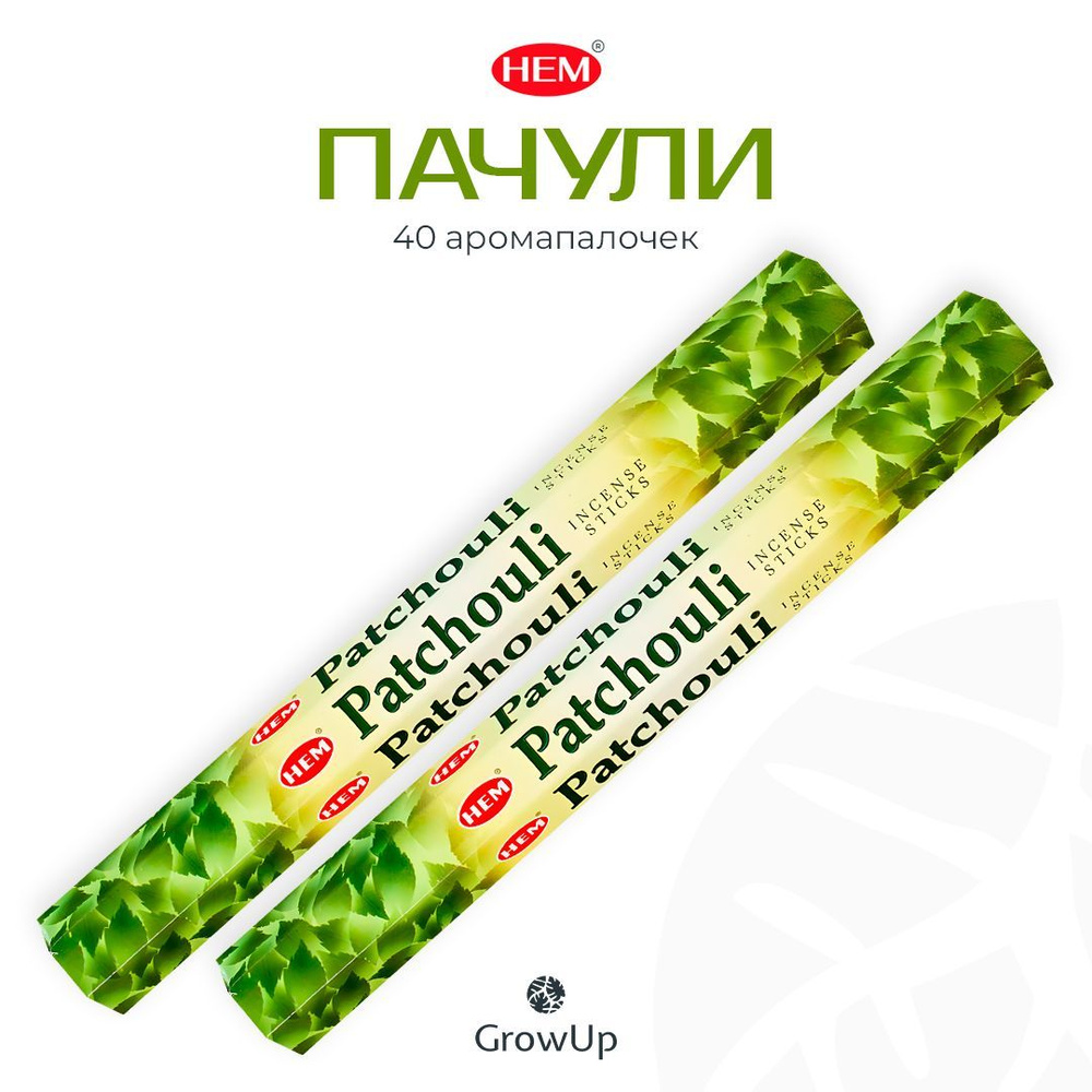 HEM Пачули - 2 упаковки по 20 шт - ароматические благовония, палочки, Patchouli - Hexa ХЕМ  #1