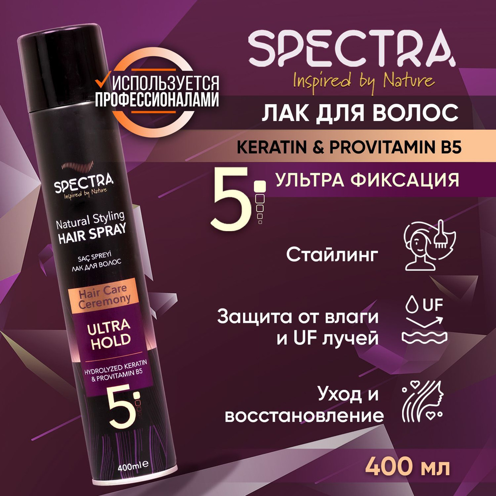 SPECTRA Лак для волос, 400 мл #1