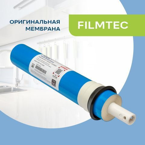 Обратноосмотическая мембрана Filmtec BW60-1812-75HR для систем обратного осмоса 75 GPD  #1