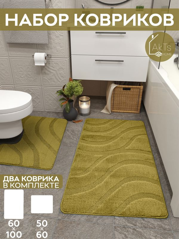 AkTs_home Коврик для ванной 100x60 см #1