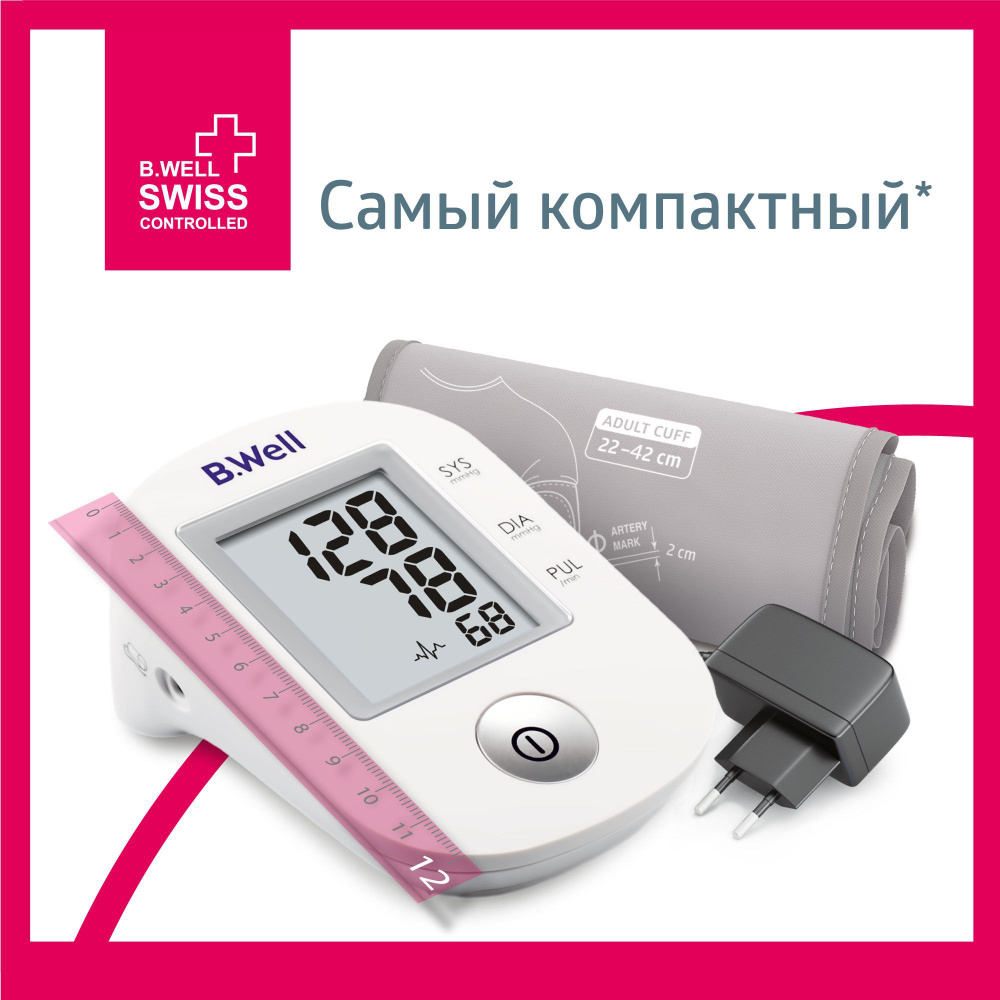 Тонометр автоматический B.Well PRO-33 на плечо с адаптером и ...