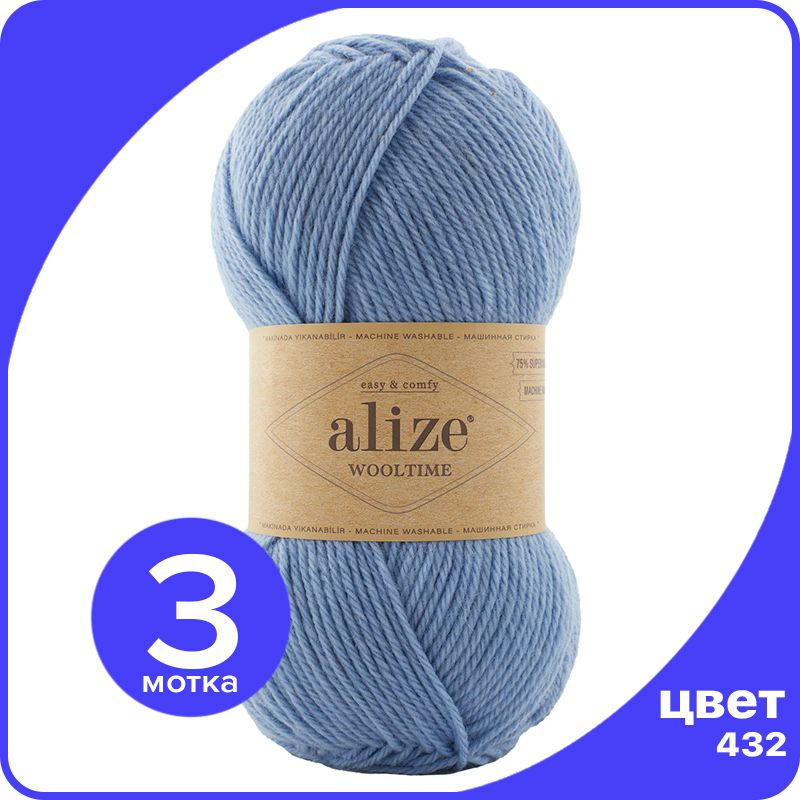 Пряжа Alize Wooltime (Ализе Вултайм) - 432 (стальной), 100 г / 200 м (75% шерсть, 25% полиамид) - 3 шт #1