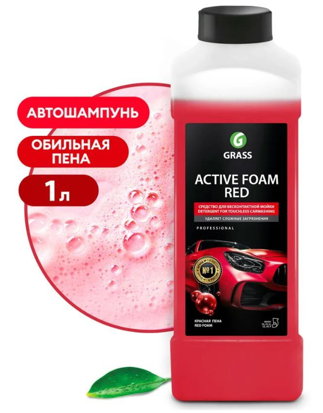 Активная пена Active Foam Red 1л #1