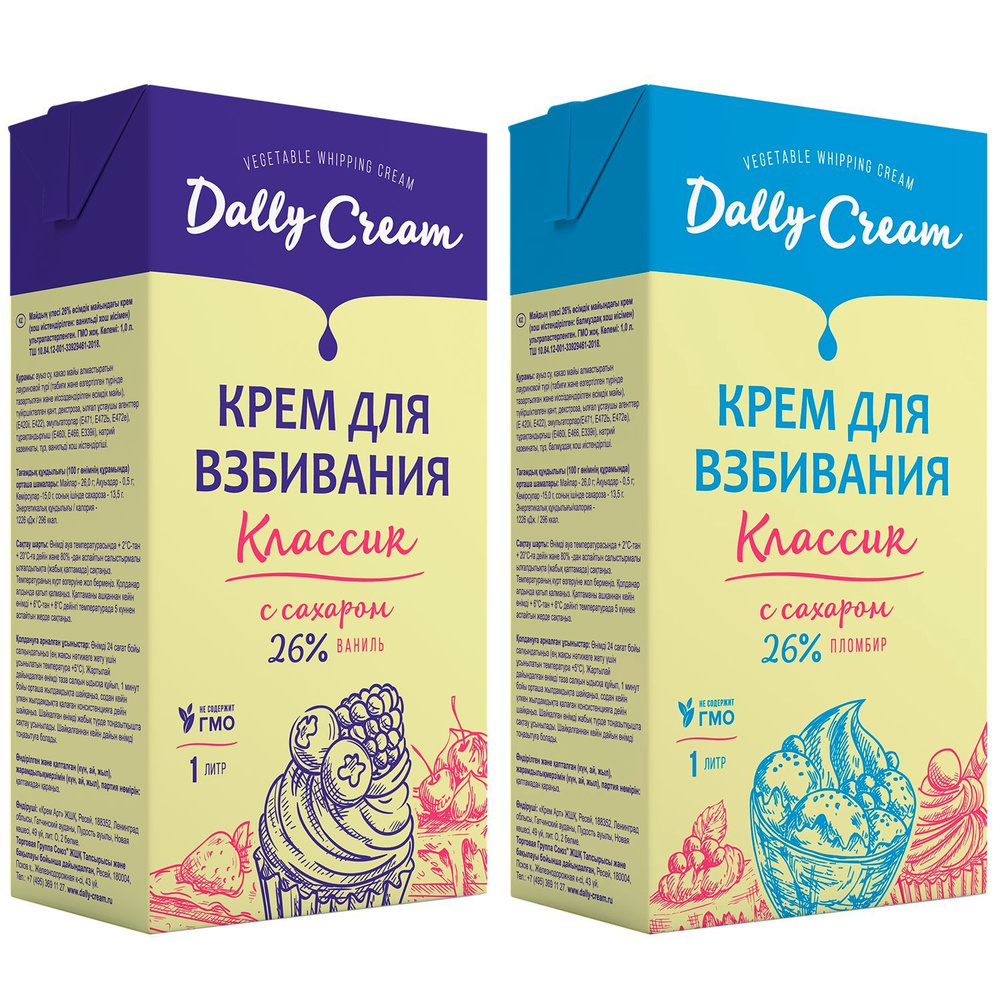 Cливки для взбивания DALLY CREAM ассорти (Пломбир + Ваниль) 26%, 2 шт по 1000 мл  #1