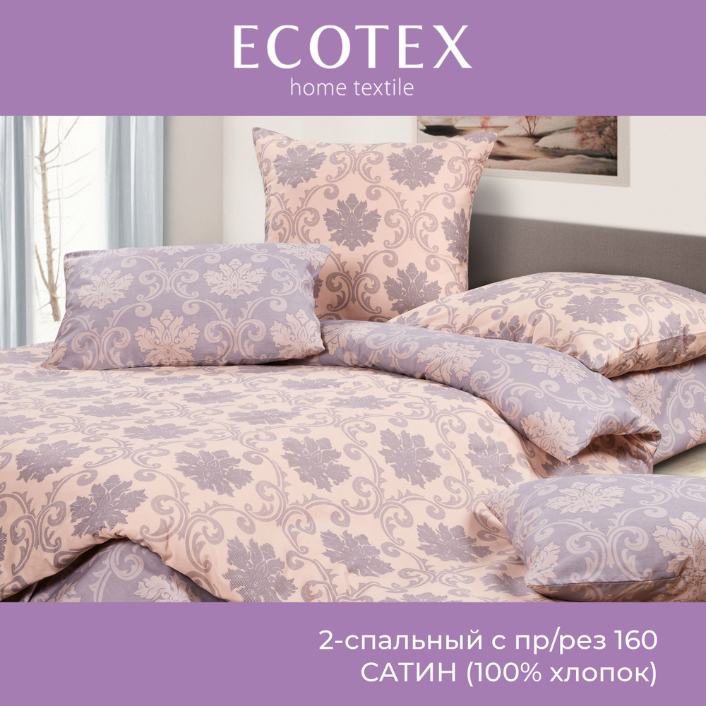 Комплект постельного белья Ecotex Гармоника 2 спальный макс простыня (160x220x20) на резинке/простыня #1