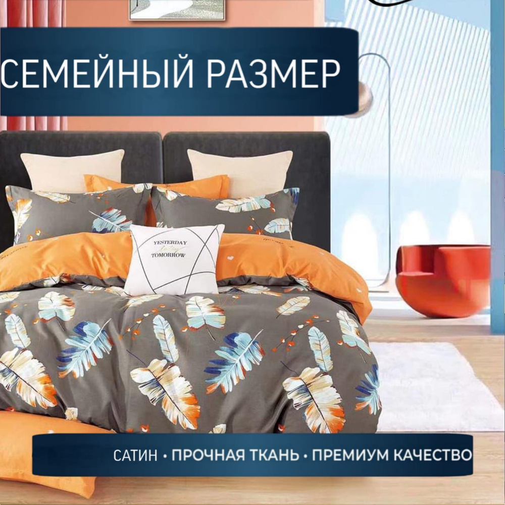 Комплект постельного белья Candies семейный, Сатин люкс, наволочки 70x70, 50x70, простыня на резинке #1