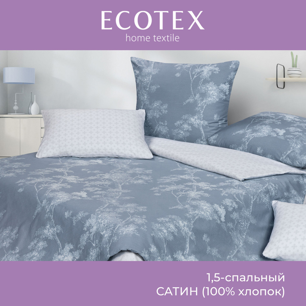 Комплект постельного белья Ecotex сатин хлопок Гармоника 1,5 спальный наволочки 70x70  #1