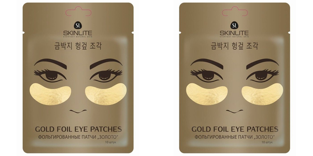 Skinlite Фольгированные патчи для кожи вокруг глаз Gold Foil Eye Patches, 10 шт в уп, 2 уп  #1