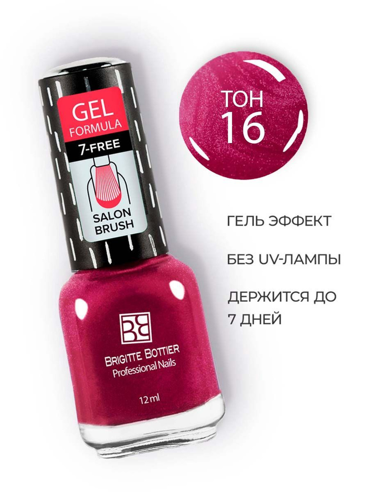 Brigitte Bottier лак для ногтей GEL FORMULA тон 16 вишневый перламутровый 12мл  #1