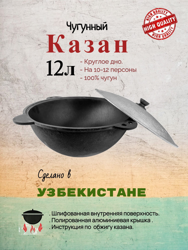 BARAKA Казан, 12 л #1