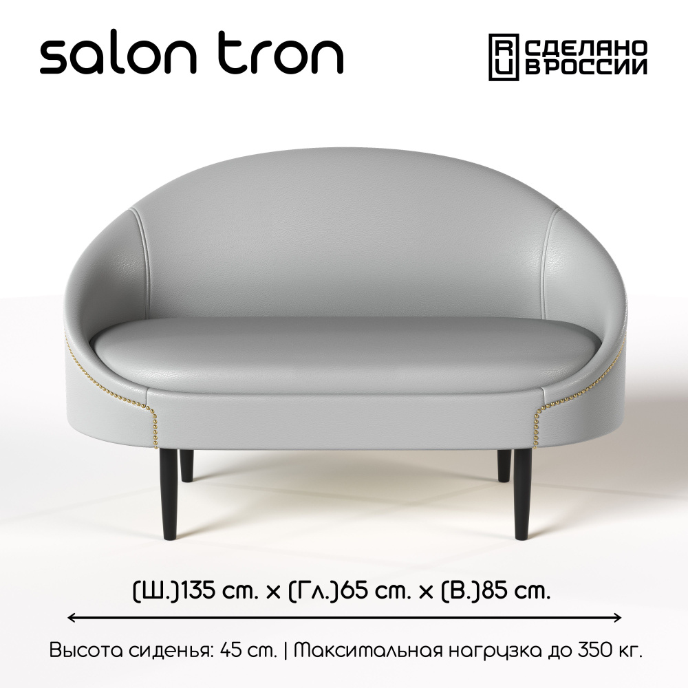 SALON TRON Прямой диван Мадрид экокожа, механизм Нераскладной, 135х65х85 см,серый  #1