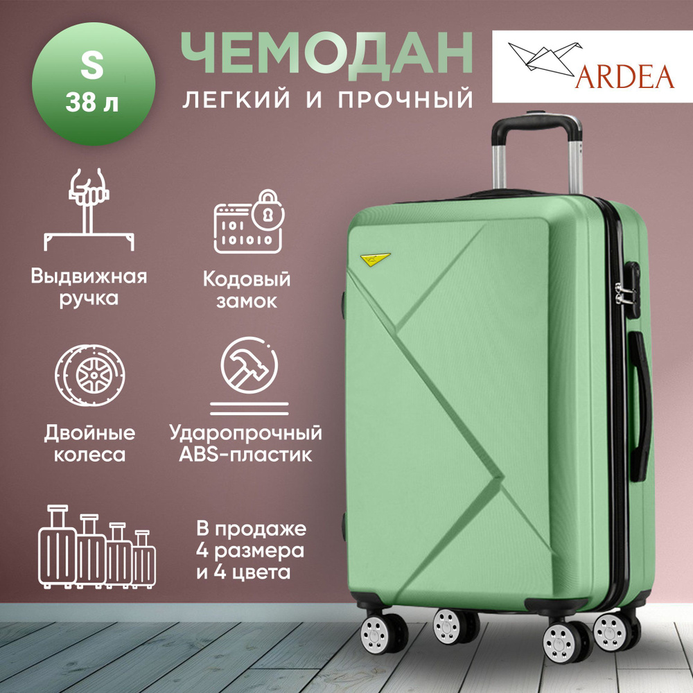 ARDEA Чемодан ABS пластик 55 см 38 л #1