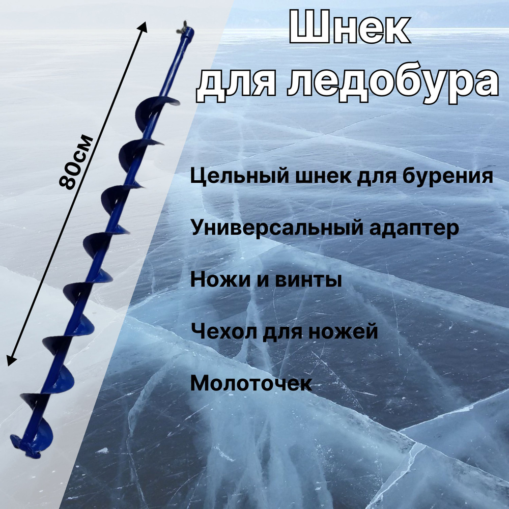 Шнек под шуруповерт Ф 100 с адаптером #1