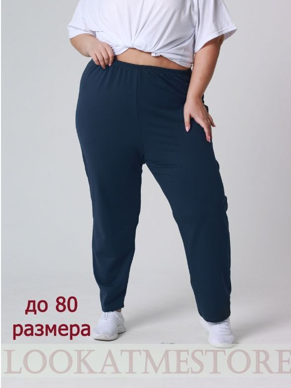 Брюки Lookatmystore #1