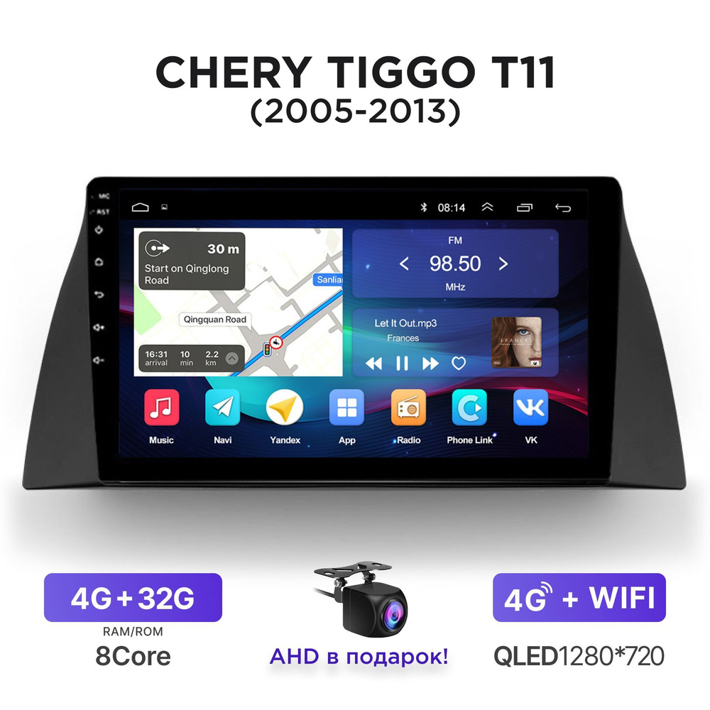 Chery android Chery android