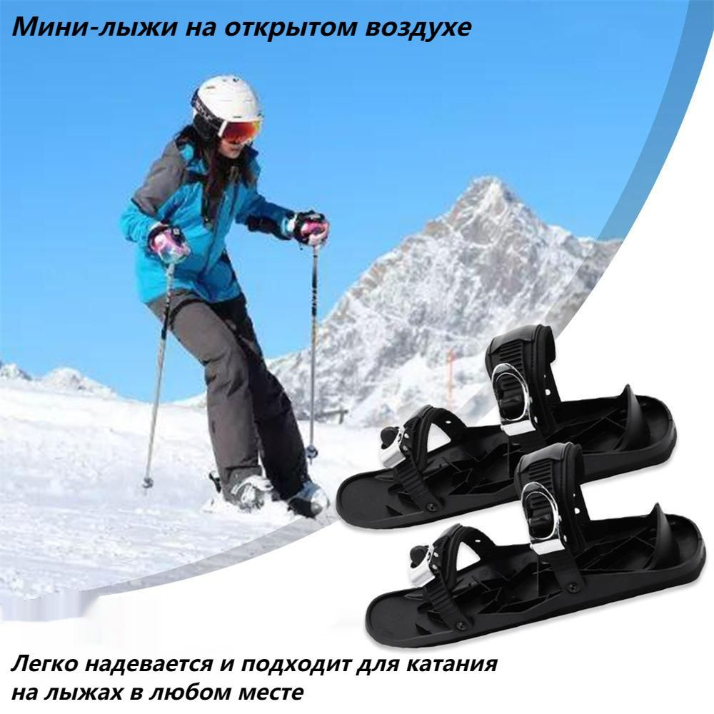 Выбор мини лыж в «Спортал»