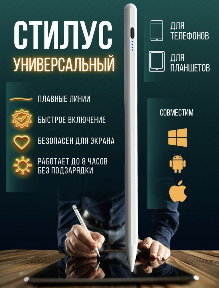 Стилус магнитный беспроводной Pencil для ipad, для планшетов, смартфонов  #1