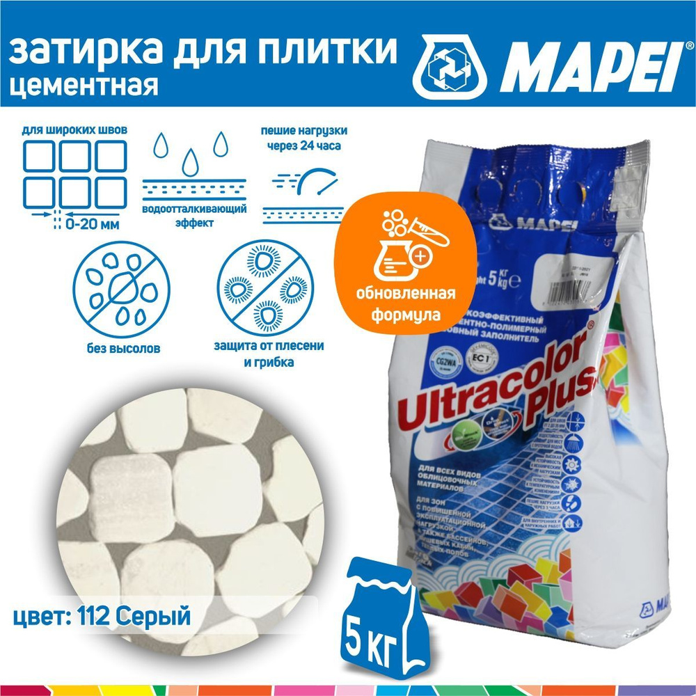 Затирка Mapei Ultracolor Plus №112 серая 5 кг #1