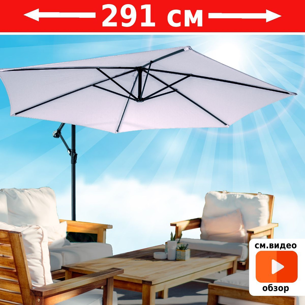 Зонт садовый пляжный большой от солнца Green Glade 6002 с подставкой крестовиной  #1