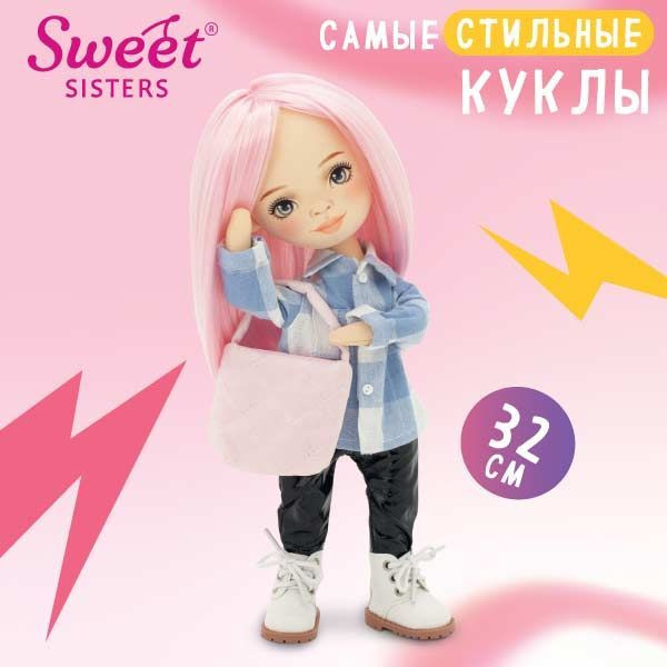 Мягкая игрушка / Каркасная кукла коллекции Sweet Sisters от компании Orange Toys: Billie в клетчатой #1