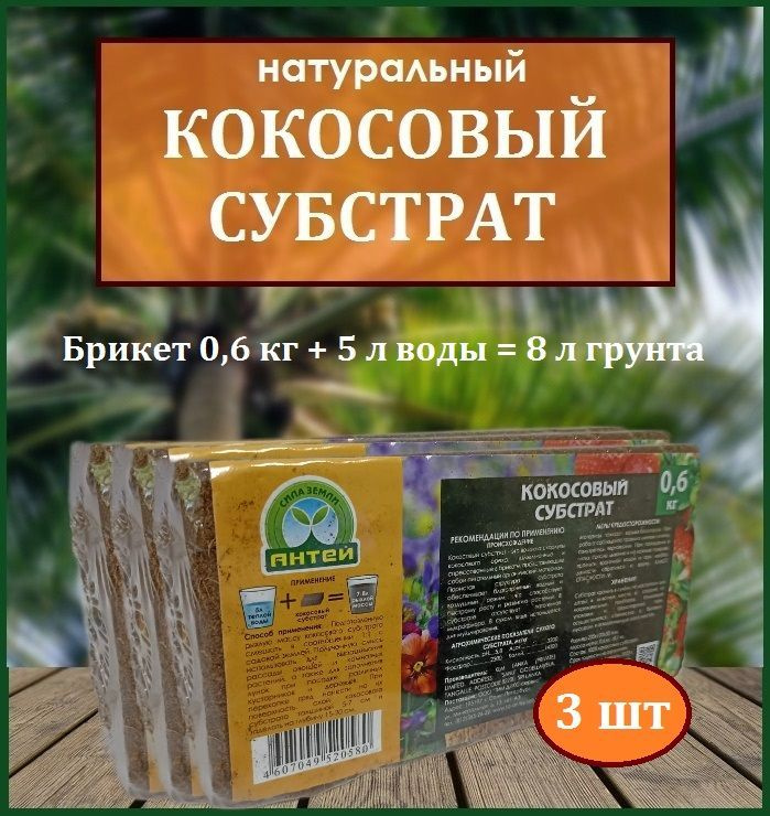 ТД Антей Грунт ,1.8л #1