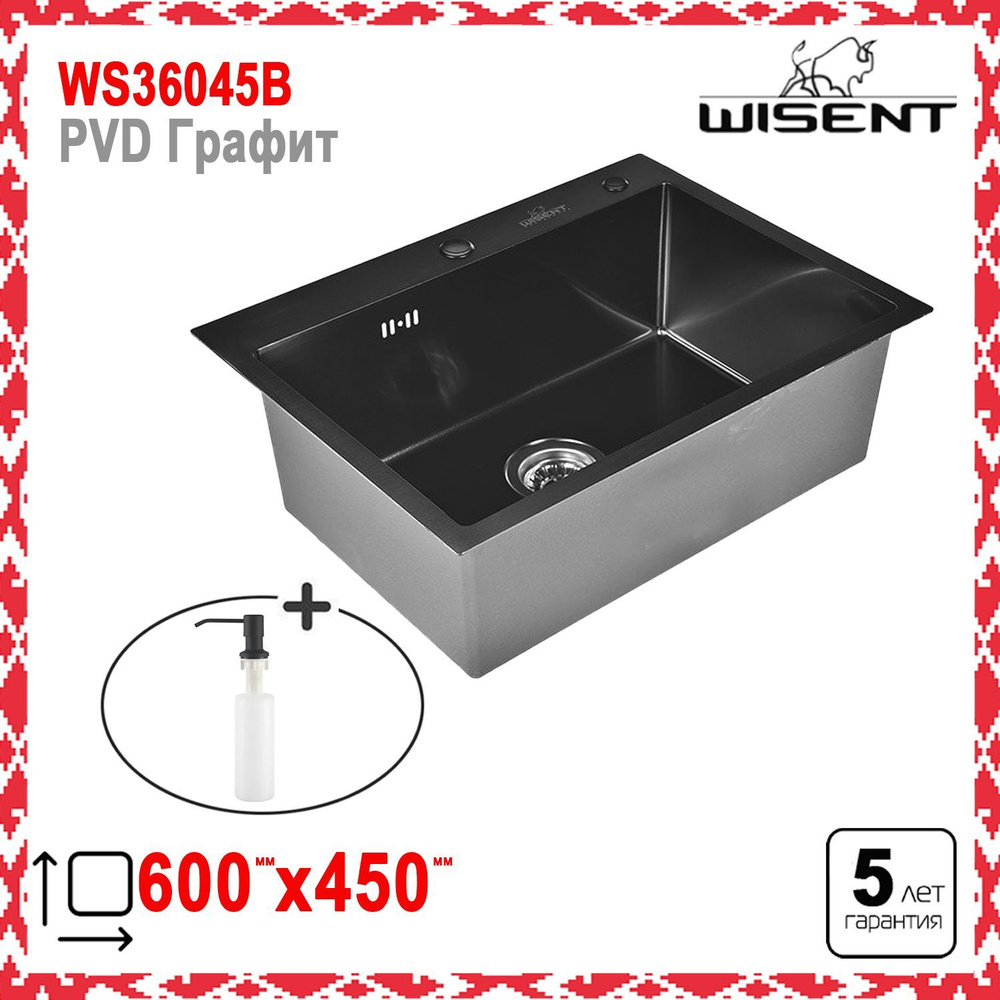 Комплект кухонная мойка из нержавеющей стали WISENT 6045B с PVD покрытием (60х45см) с дозатором.  #1