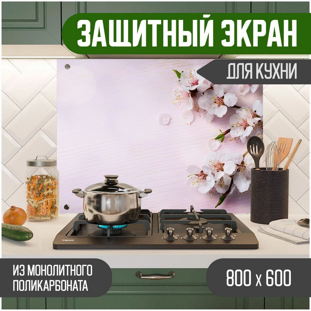 Фартук для кухни на стену, кухонный фартук, панель на кухню с фотопечатью из поликарбоната. Стеновые #1