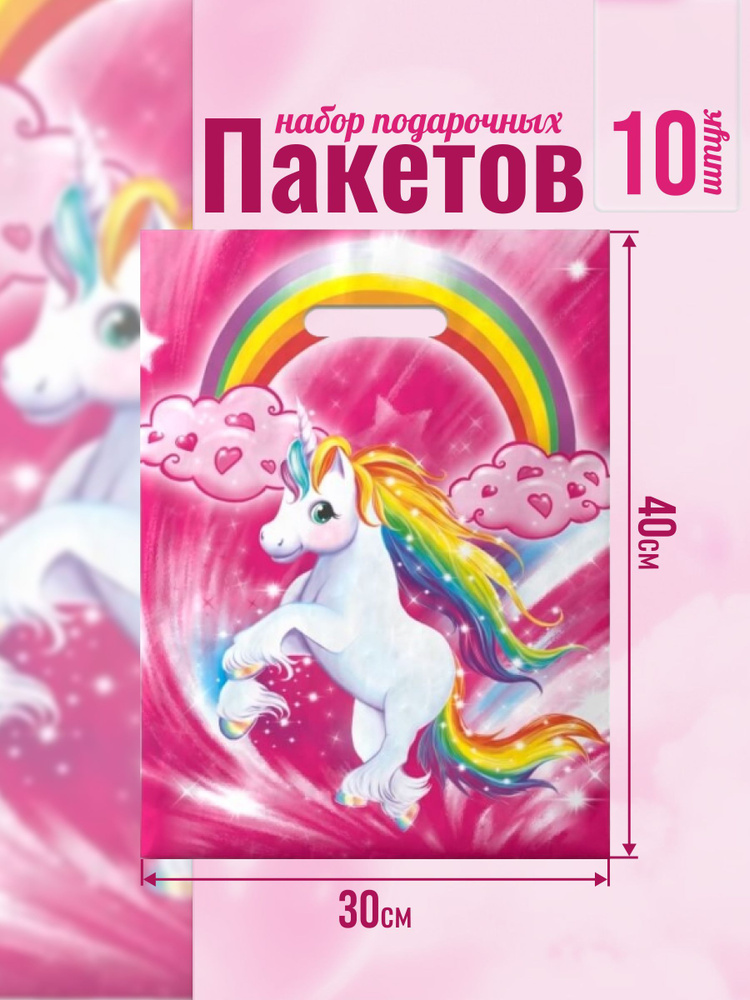 Well Home Пакет подарочный 40*30 см, 10 шт. #1