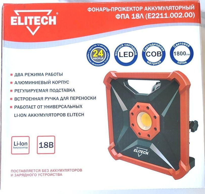 Фонарь-Прожектор светодиодный для аккумуляторов ELITECH 18В ФПА 18Л (E2211.002.00)  #1