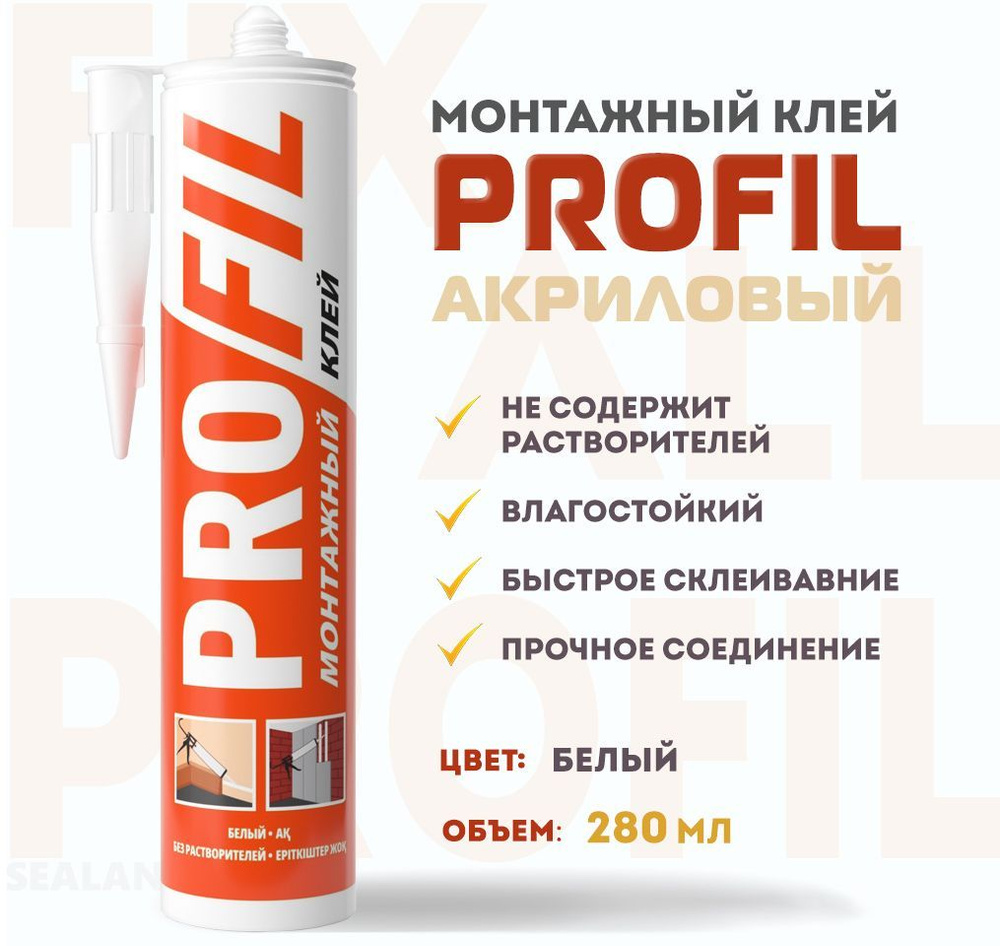 Акриловый монтажный клей Profil Soudal, белый, туба 280 мл #1